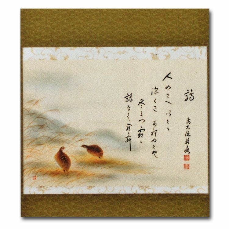 茶掛け軸 和歌書 寿仙荘主人【別名 藤原定家】紙本掛け軸 掛け軸 双幅 藤原寿信［高砂図］絹本 肉筆 木箱無！お値下げ致しました