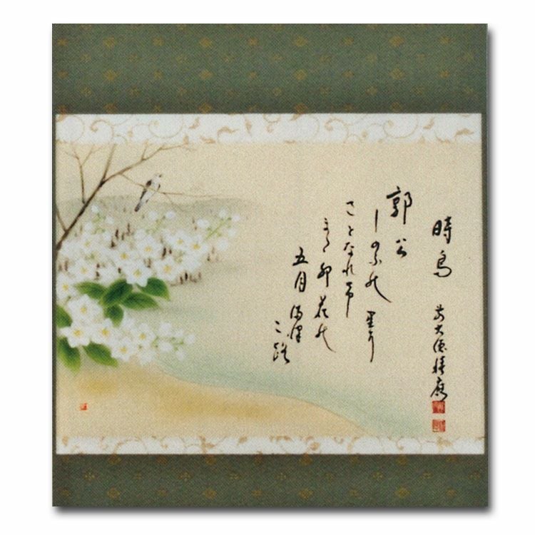 K茶道具　掛軸　「孔雀と牡丹」　落款上の署名「月老」￼配送用桐箱　S189KJ 000000004444-01.jpg?size=xl&w=