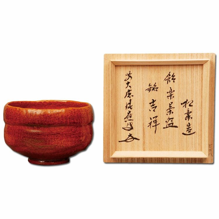 茶道具 茶碗 飴楽 角印 銘「吉祥」福本積應師書付 松楽窯 抹茶茶碗は茶の湯文化である表千家・裏千家の茶道具や抹茶を専門に扱う千紀園（せんきえん）が通販で販売しています。茶会また初心者向けのお稽古用にご利用いただける抹茶碗です。贈り物・ギフトにも人気です。