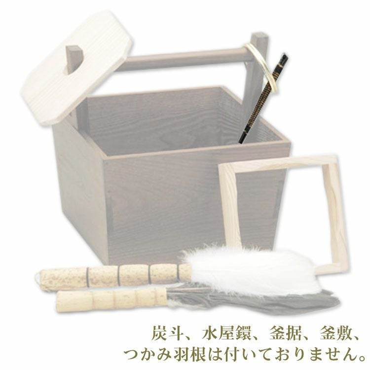 茶道具 火箸（ひばし） わらび火箸