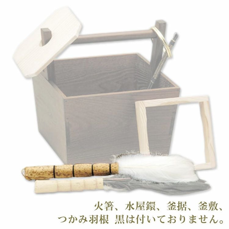 茶道具 羽箒 袖玄鶴 そでくろづる 左羽 炉用 新 玄鶴