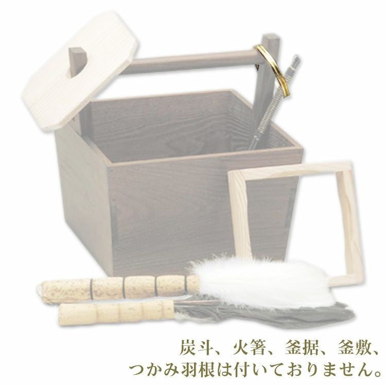茶道具 水屋道具（みずやどうぐ） 水屋鐶（水屋かん、水屋釻）