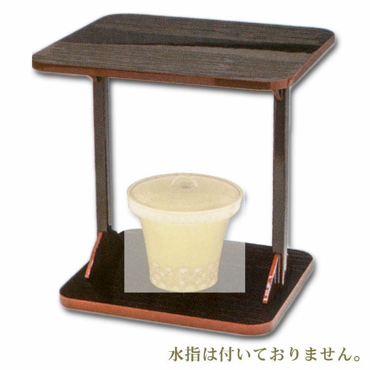 茶道具 即中斎好写 溜塗 小四方棚
