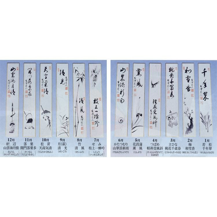 茶道具　掛軸　兜絵　縦　画讃　同聚院　西部文浄　共箱　茶席の掛物　待合　五月節句 2026年最新】Yahoo!オークション -掛軸 東福寺の中古品・新品・未使用