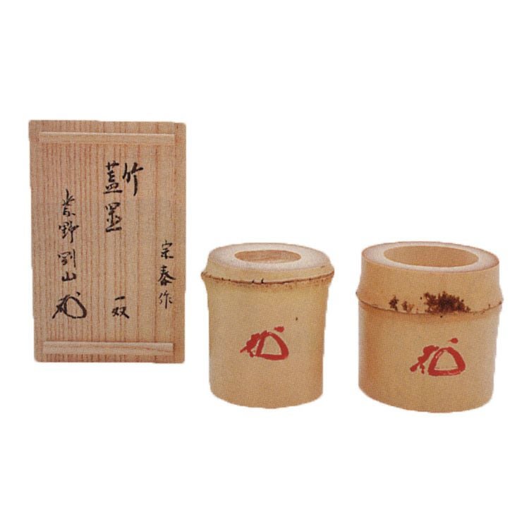 掛軸 書 松葉古今色 松長剛山 三枚裏 御茶掛 茶道具 茶道具 掛軸 大徳寺 高桐院 松長 剛山 「今日是好日」 掛け軸 01-7806