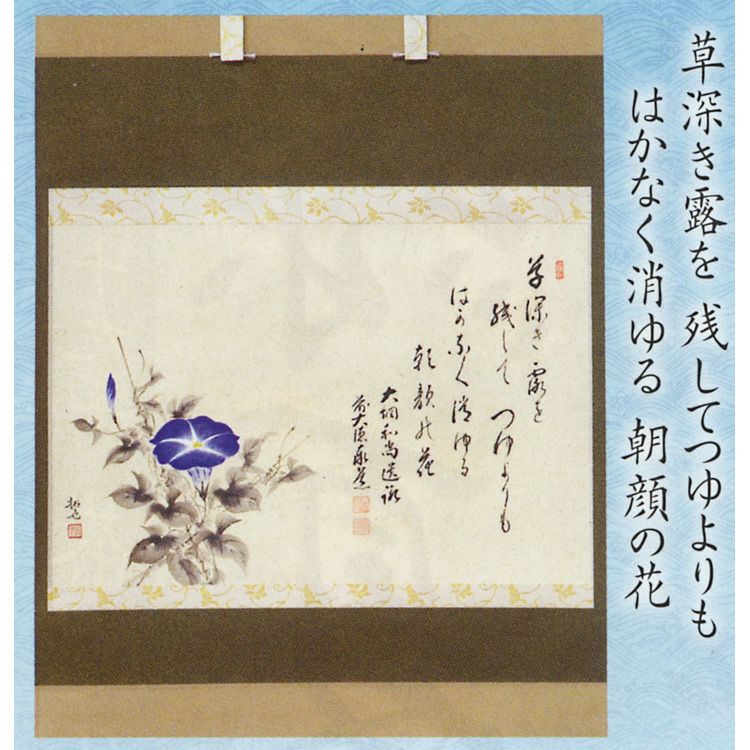 大徳寺 足立泰道 水上青々翠 紙本 横物 茶掛 共箱 茶道具 48 taikando_jiku-tate-taki-taigen
