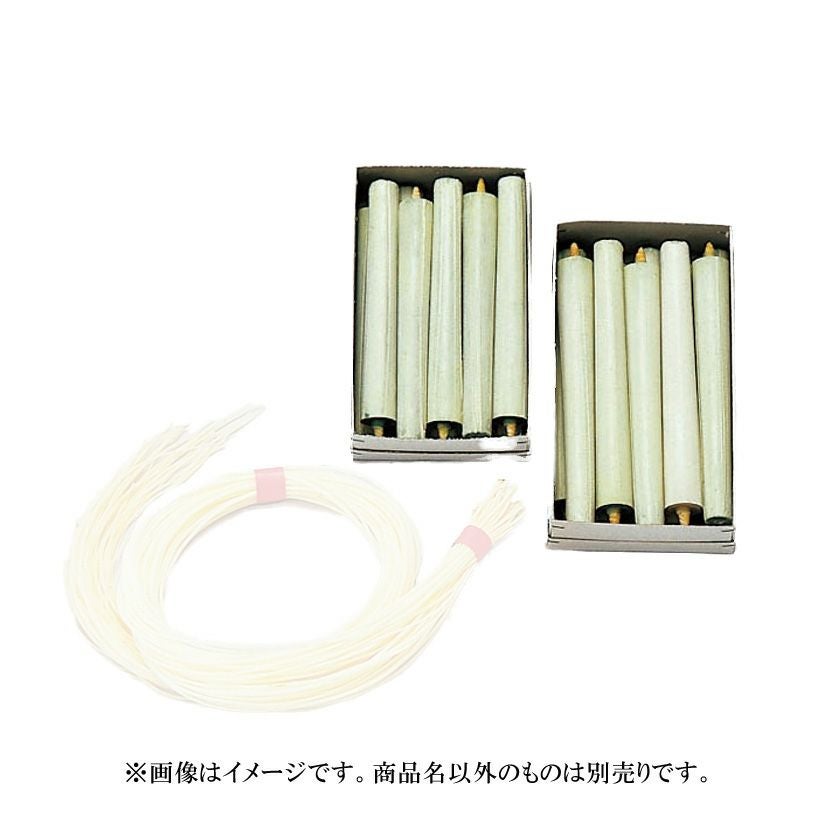 茶道具 夜咄（よばなし）用品 蝋燭（ろうそく）和ローソク（小）1本