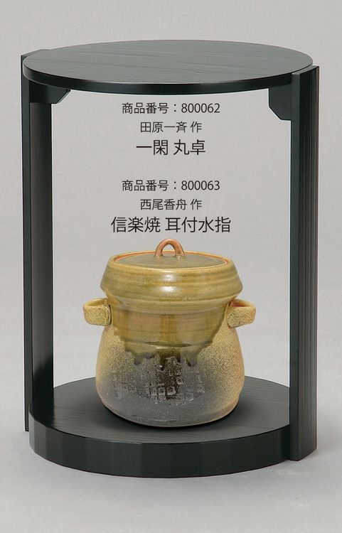 送料込【逢絢亭】茶道具 水指 信楽焼 耳付 水漏れ検査確認済 西尾彦四郎 共箱 茶道具 水指 水器 細水指 十二角 染付山水 西尾瑞豊作 桑小卓用 茶道
