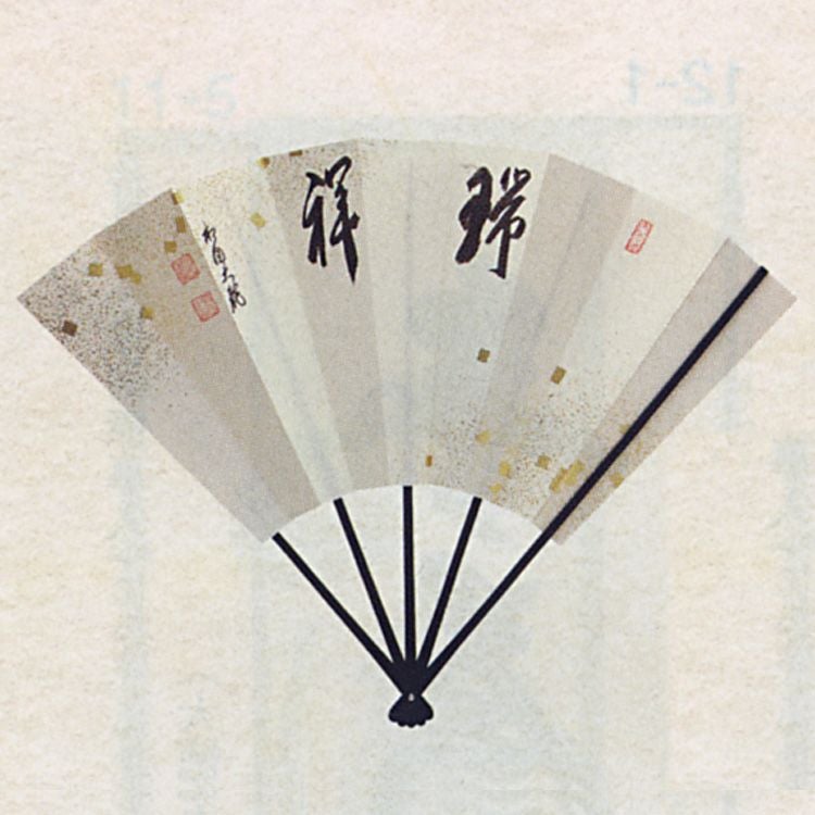 飾り扇　扇子掛 飾り扇子・飾り扇子掛・扇子立 | 千年の香り 千紀園
