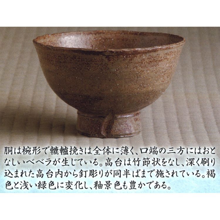 西尾香舟 作 油滴天目 茶碗 仕覆 市松宝尽し紋 茶道具 抹茶碗 共箱 新品 茶道具 抹茶茶碗（まっちゃちゃわん） 茶碗 灰釉 左馬の字 西尾 香舟