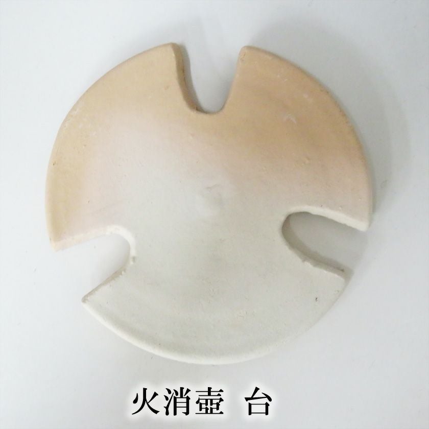 茶道具 炭道具（すみどうぐ） 火消壷 信楽(台付) 火消壺