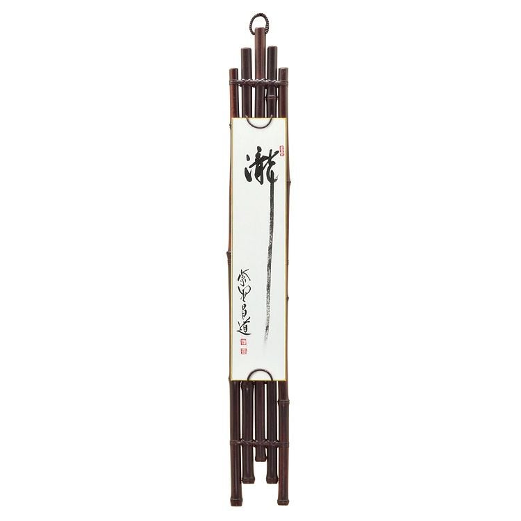 茶道具 短冊（たんざく）・短冊掛（たんざくかけ） 黒竹五本組短冊掛 ※