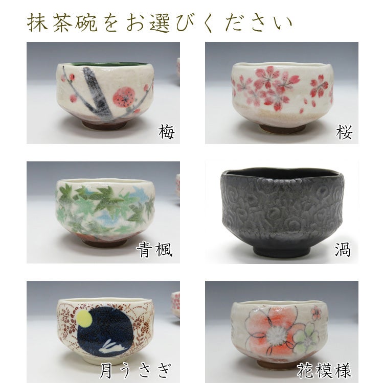茶道具で抹茶おすすめ初心者セット 茶道具通販なら千紀園