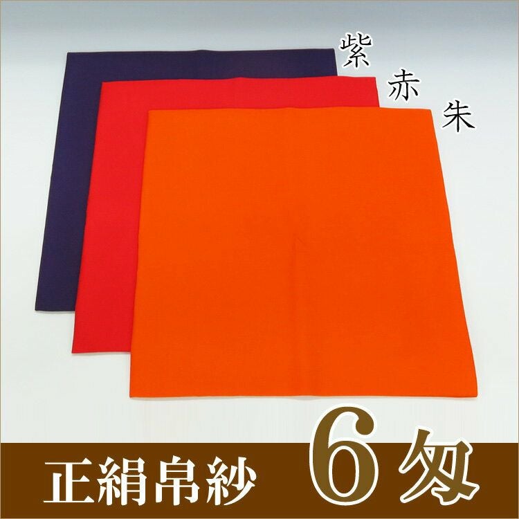 帛紗【訳あり】紫 ６号 ４枚セット ふくさ 新品 茶道 正絹 000000005421-01.jpg?size=xl&w=
