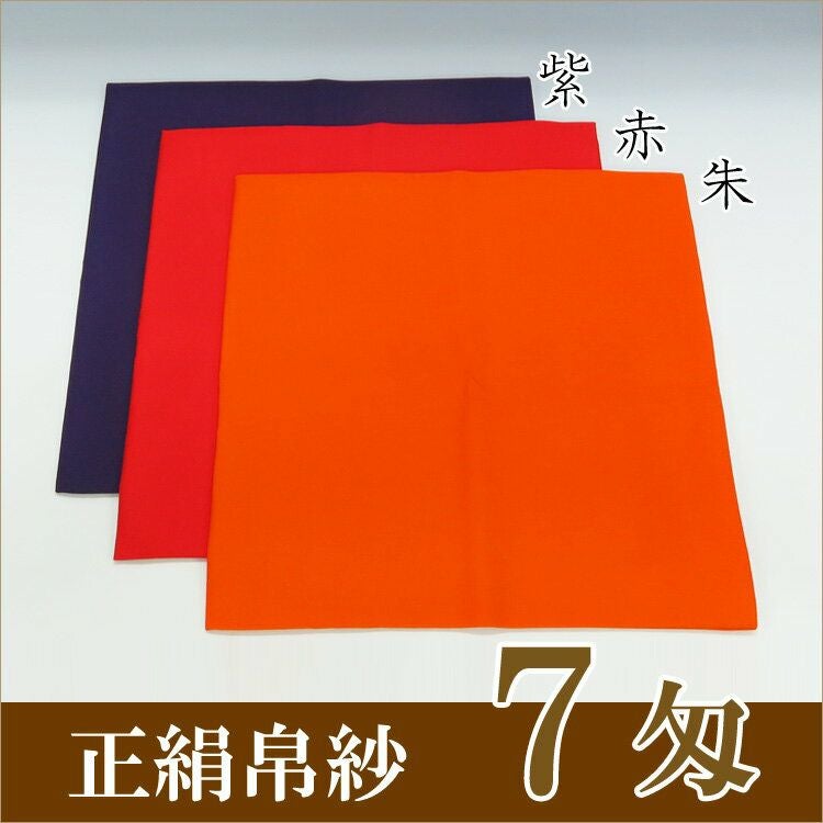 帛紗【訳あり】朱 ９号 ４枚セット ふくさ 新品 茶道 正絹 茶道具 帛紗 ふくさ 無地 正絹帛紗 9匁(もんめ) (朱・赤・紫) (ポスト