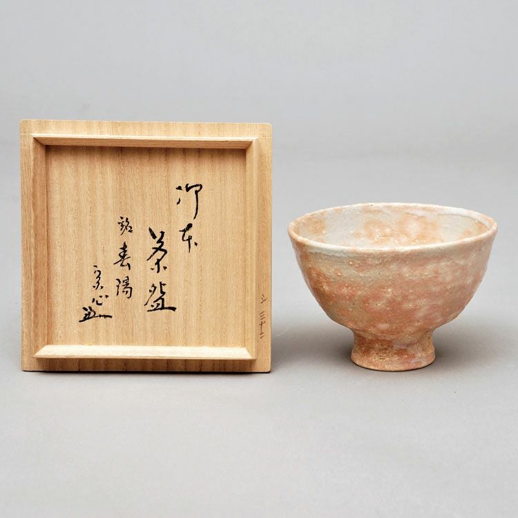 茶道具 抹茶茶碗（まっちゃちゃわん） 呉器茶碗 御本 銘 「春陽