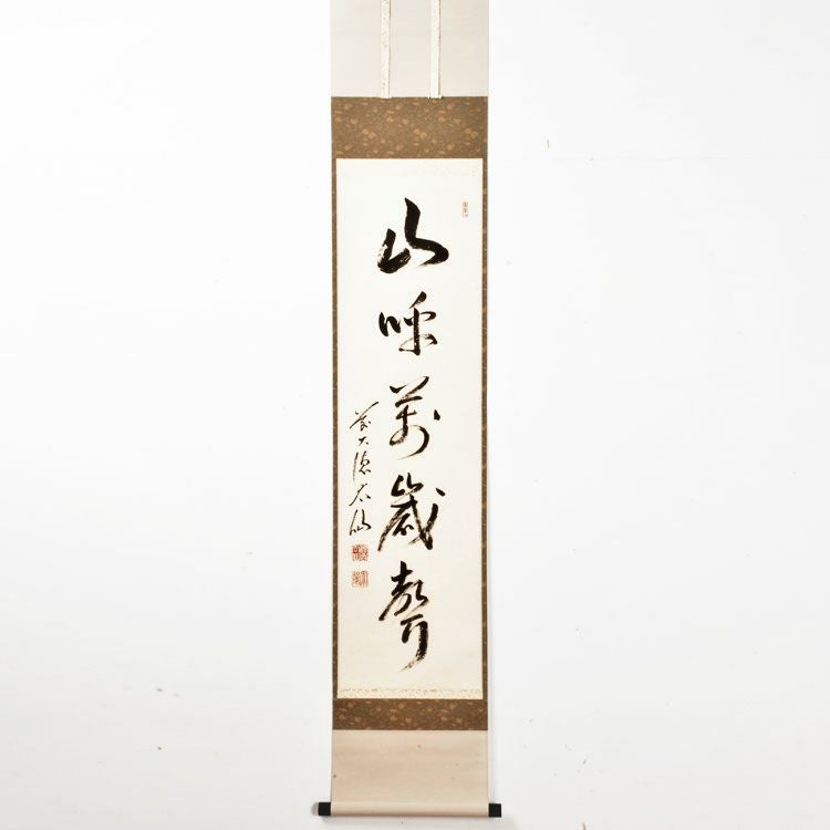 掛軸/老松白鷹/松井宗山/茶道具/箱付き/送料無料/即購入歓迎 掛軸】旭日に鶴 - 松井 桃洲 作｜掛軸販売・通販・買取の高美堂（こう