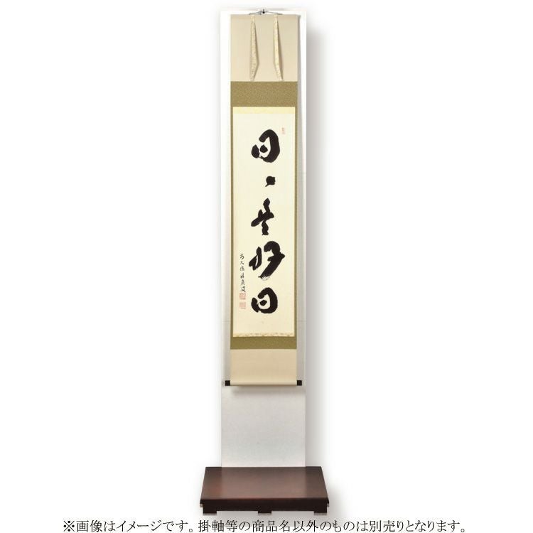茶道具 掛軸（かけじく） 簡易軸掛台（組み立て式） ※軸別売です