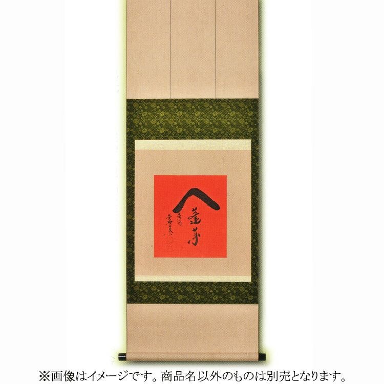 茶道具 色紙（しきし）・色紙掛（しきしかけ） 色紙掛 幅広 緑 ※色紙は