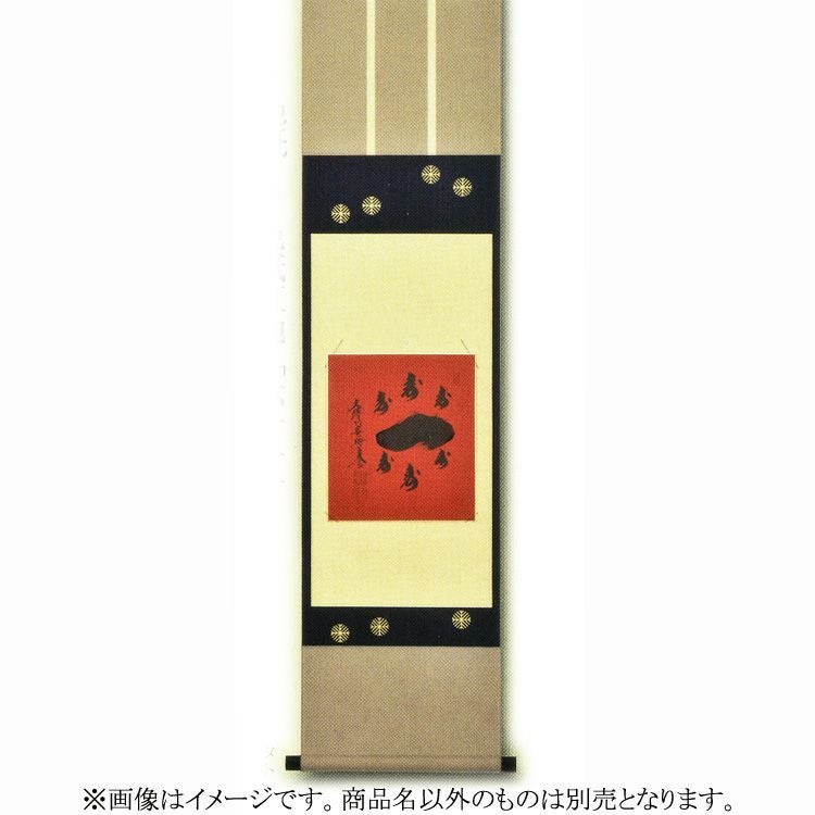 茶道具 色紙（しきし）・色紙掛（しきしかけ） 色紙紅唐紙「六十一