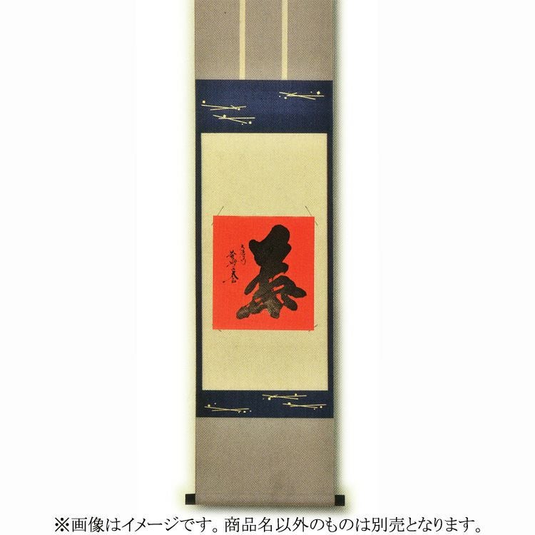 シルフィー　大徳寺小林太玄画賛　貝合雛図　桃花萬家宴　共箱 1104074954_63644592c50eb.jpg