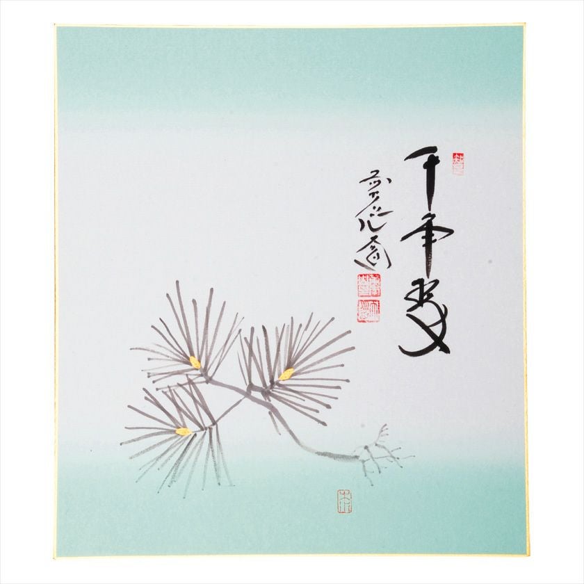 大徳寺　泰道　千山深翠色　画賛　茶道具 茶道具 色紙（しきし）・色紙掛（しきしかけ） 画賛色紙 若松絵「千年