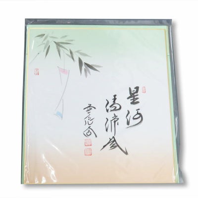 茶道具 色紙（しきし）・色紙掛（しきしかけ） 画賛色紙 笹に短冊絵 