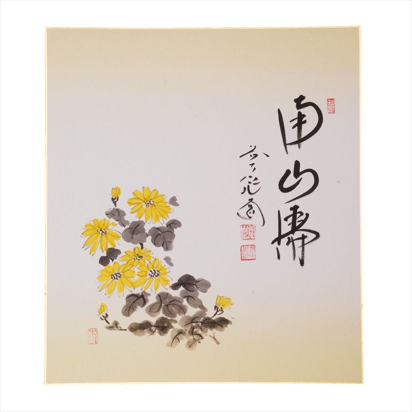 K茶道具　掛軸(色紙)　薫風自南来　大徳寺　看雲老師作　共箱　紙箱　S972KJ 楽天市場】掛軸 薫風自南来の通販