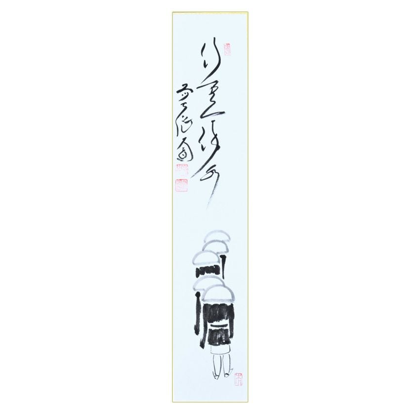 額装短冊 短歌「ねがはくは」 短冊額 ナカバヤシ 額/額縁 【通販モノタロウ】
