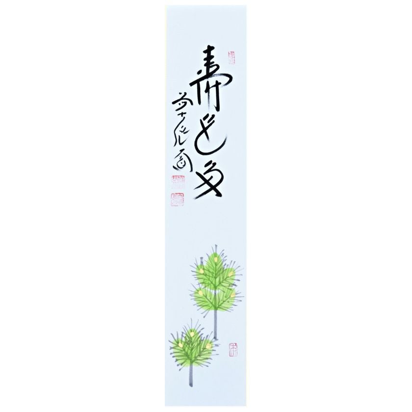 茶道具短冊アンティーク品 000000005929-02.jpg?size=xl&w=