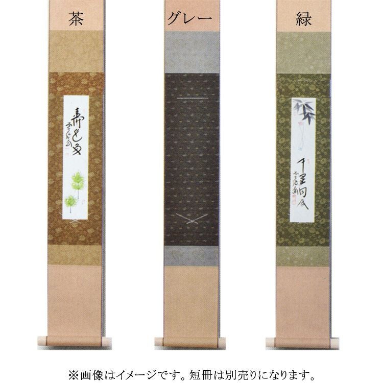 茶道具 短冊（たんざく）・短冊掛（たんざくかけ） 短冊掛 緑 5寸幅