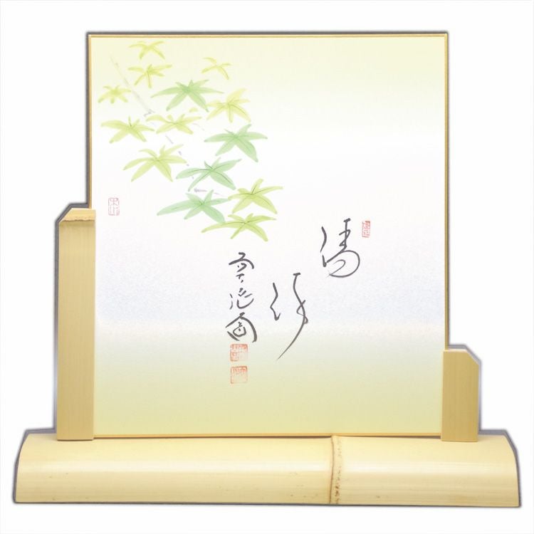 茶道具 色紙（しきし）・色紙掛（しきしかけ） 色紙 青楓絵「清流」 硯