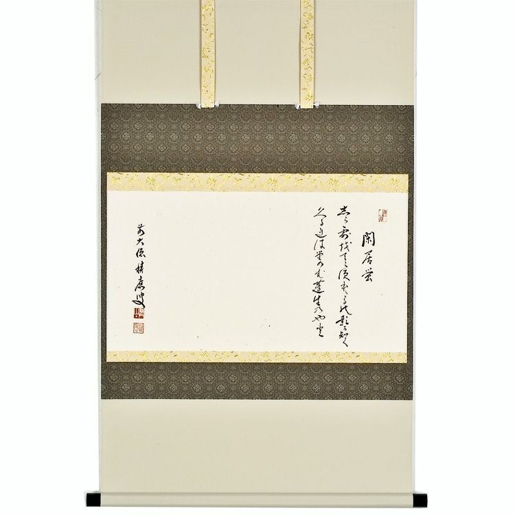 茶道具 掛軸（かけじく） 軸 横物 白紙の賛 「閑居蛍」 玄々斎詠歌