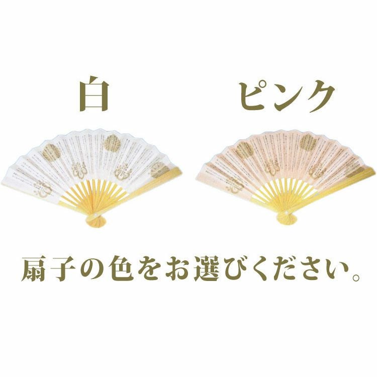 扇子（せんす） | 千年の香り 千紀園