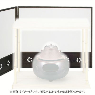 茶道具 風炉先屏風（ふろさきびょうぶ） 2尺4寸風炉先 桑捻梅透 如心斎 