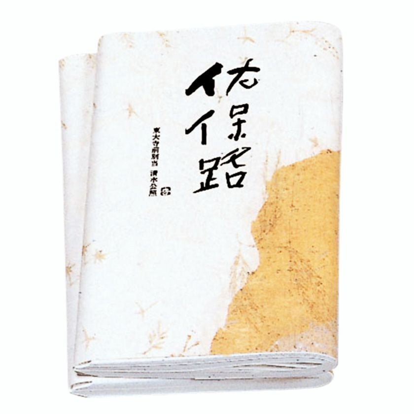 茶道具 懐紙（かいし） 佐保路懐紙（2帖入） | 千年の香り 千紀園