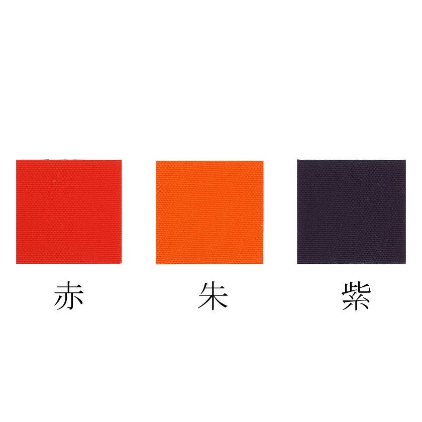 茶道具 帛紗（服紗・袱紗・ふくさ） 佐保路カラー帛紗 赤・朱・紫 から