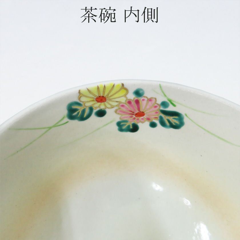 茶道具 抹茶茶碗（まっちゃちゃわん） 茶碗 御本手 菊 耕寅窯 抹茶茶碗は茶の湯文化である表千家・裏千家の茶道具や抹茶を専門に扱う千紀園（せんきえん）が通販で販売しています。茶会また初心者向けのお稽古用にご利用いただける抹茶碗です。贈り物・ギフトにも人気です。