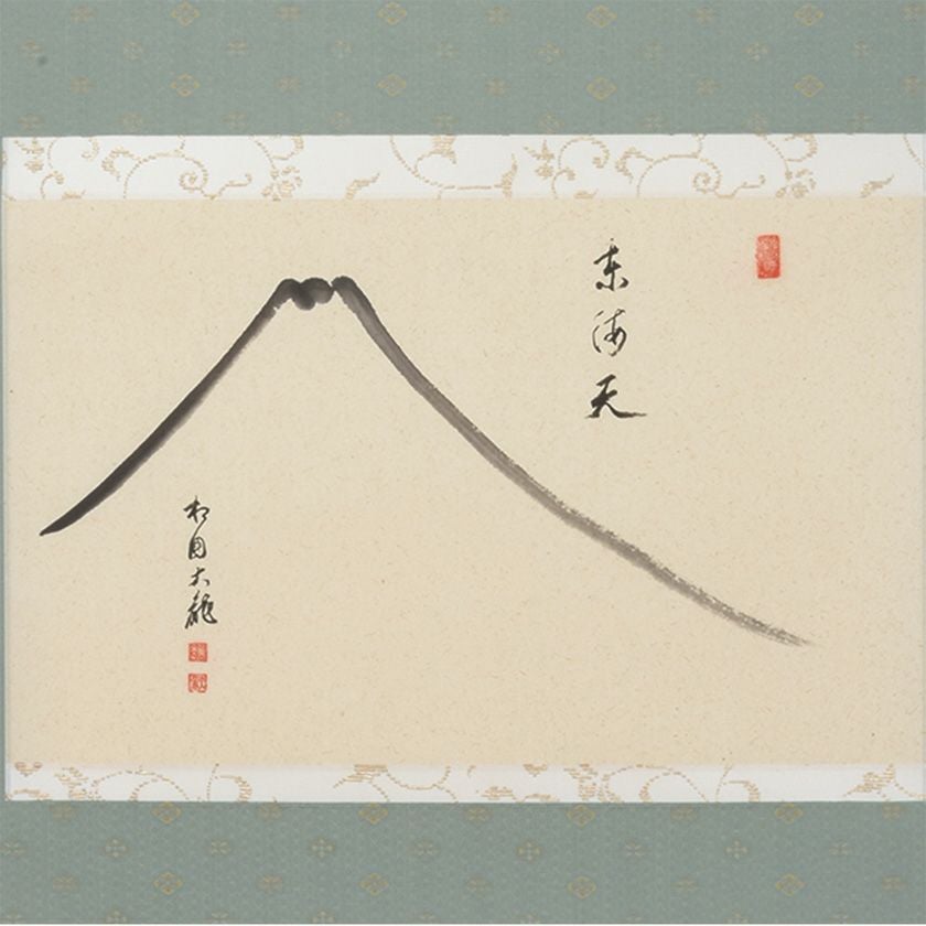 掛け軸 鉄堂 赤富士夫婦岩 絹本 希少 軸装 茶道具 掛軸 美品 です。 000000006403-02.jpg?size=xl&w=