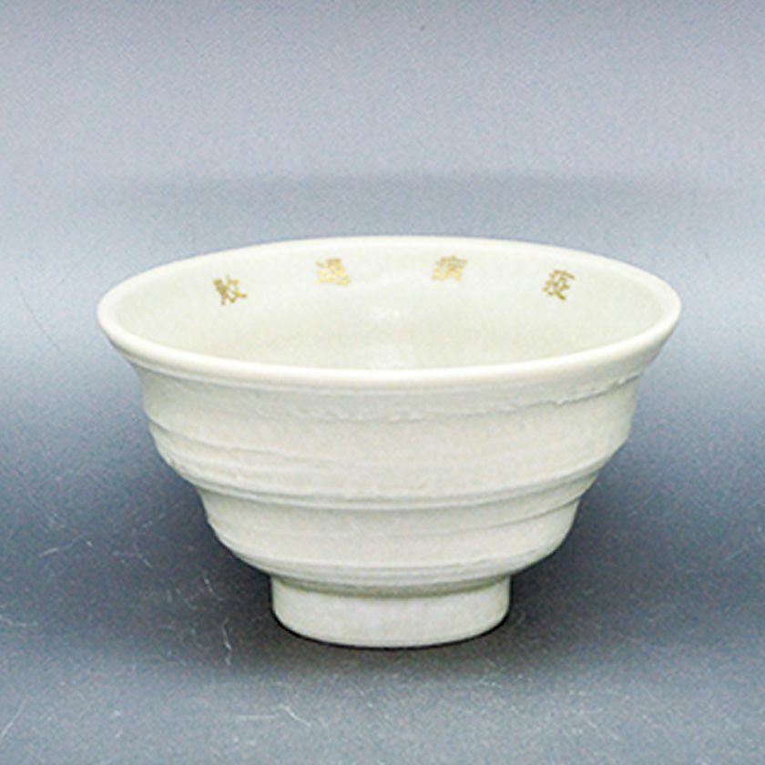 茶道具 抹茶茶碗（まっちゃちゃわん） 茶碗 月白釉 丸紋アマビエ 豊窯 抹茶茶碗は茶の湯文化である表千家・裏千家の茶道具や抹茶を専門に扱う千紀園（せんきえん）が通販で販売しています。茶会また初心者向けのお稽古用にご利用いただける抹茶碗です。贈り物・ギフトにも人気です。