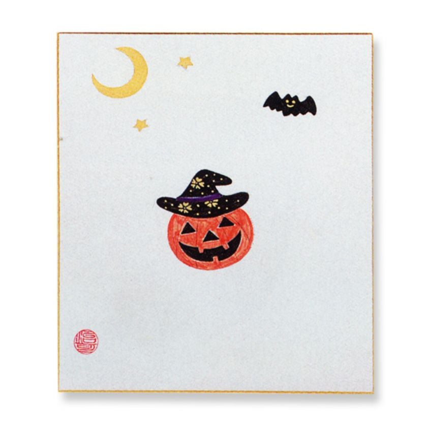 ハロウィン Halloween 直筆サイン色紙 茶道具 色紙（しきし）・色紙掛（しきしかけ） 「ハロウィーン」 色紙