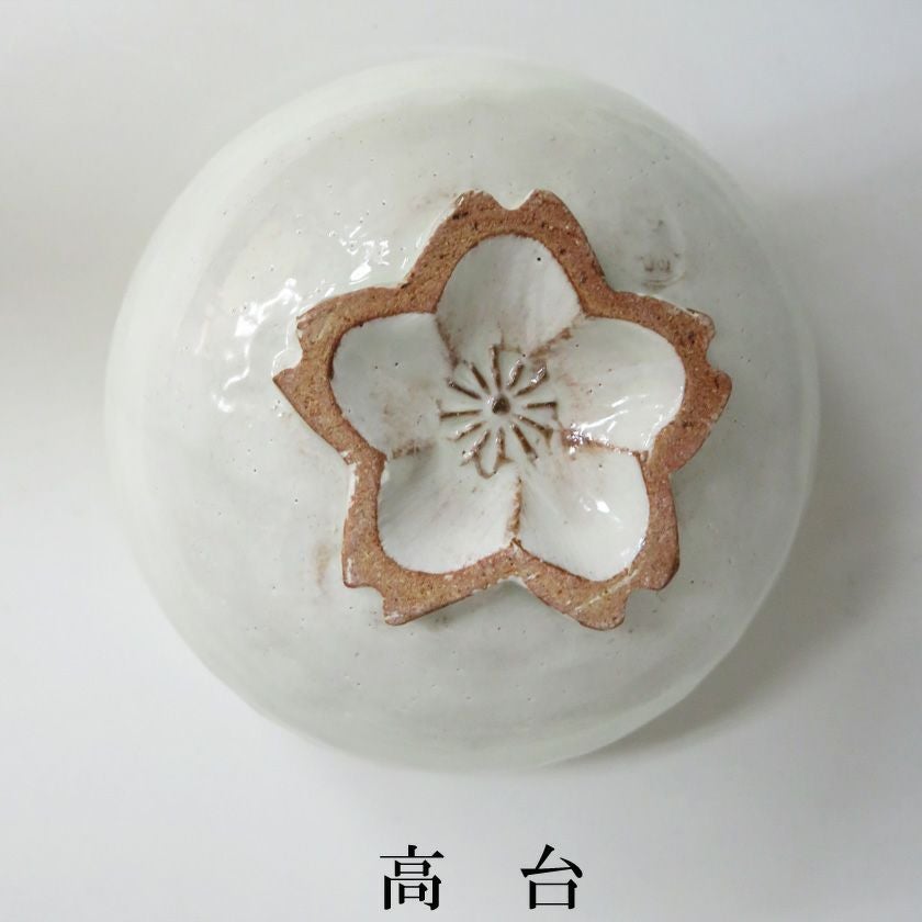 茶道具 抹茶茶碗（まっちゃちゃわん） 茶碗 粉引三島 桜高台 清和窯