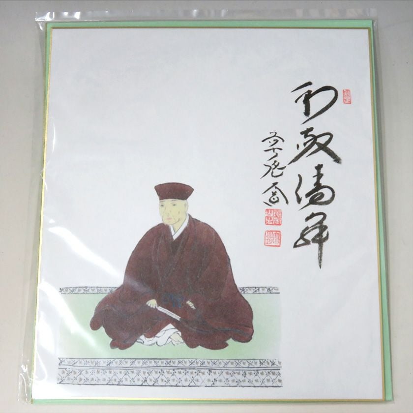 茶道具 色紙（しきし）・色紙掛（しきしかけ） 色紙 利休座像「和敬
