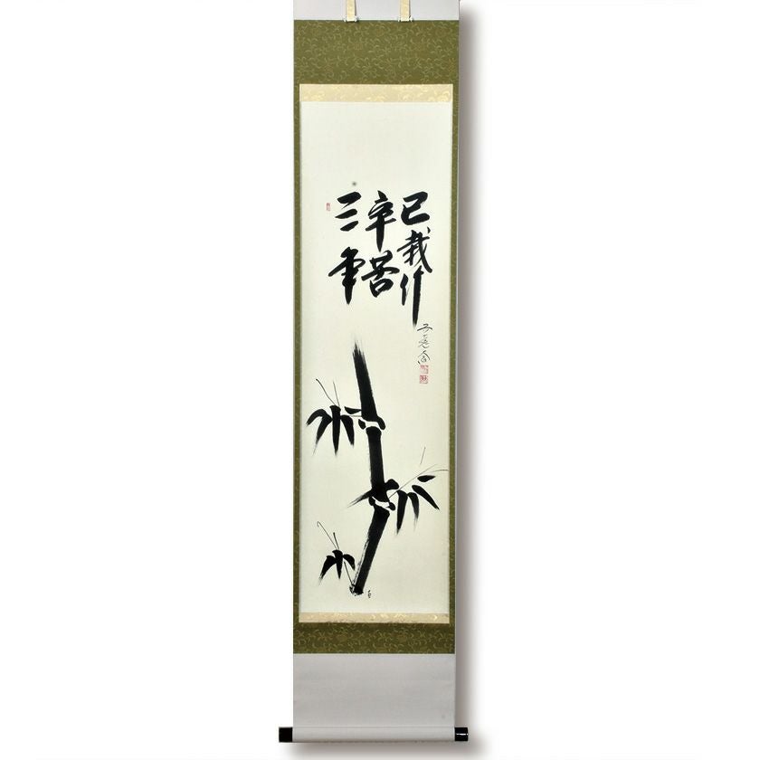 平成元年　掛軸 住千代数 瀑 | 掛軸(掛け軸)販売／表装ご依頼は掛軸いっぷく掛軸