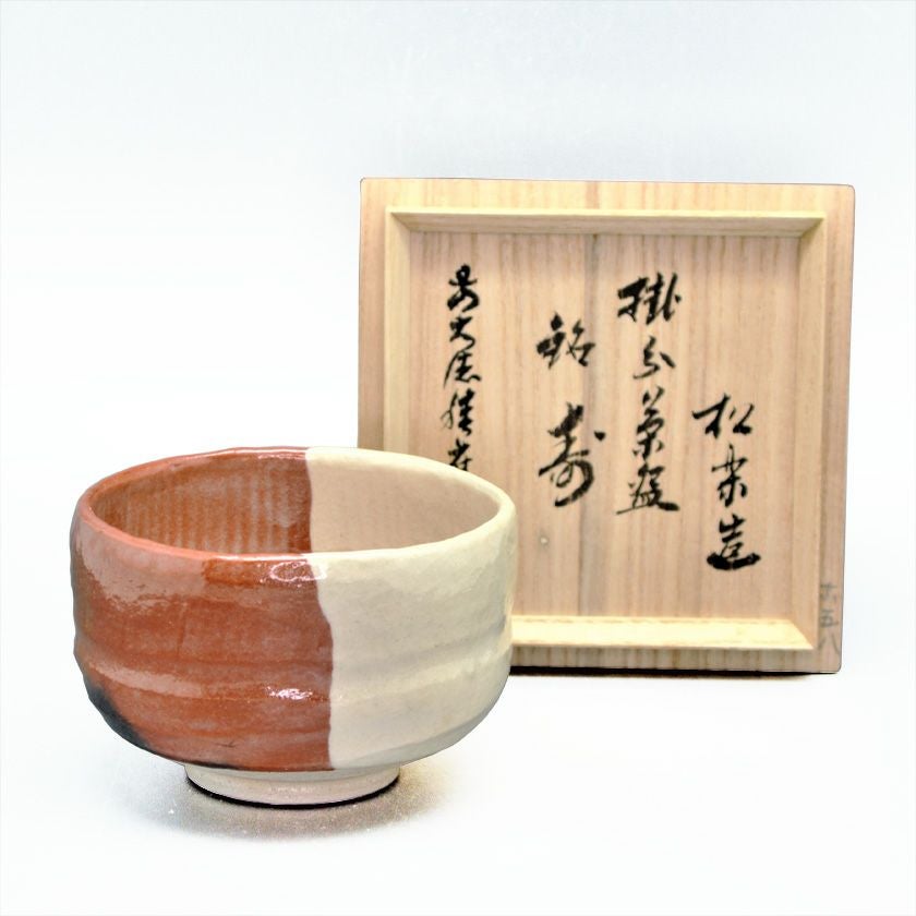 茶道具 楽茶碗（らくちゃわん） 茶碗 掛分紅白 角印 銘「寿」 福本積應