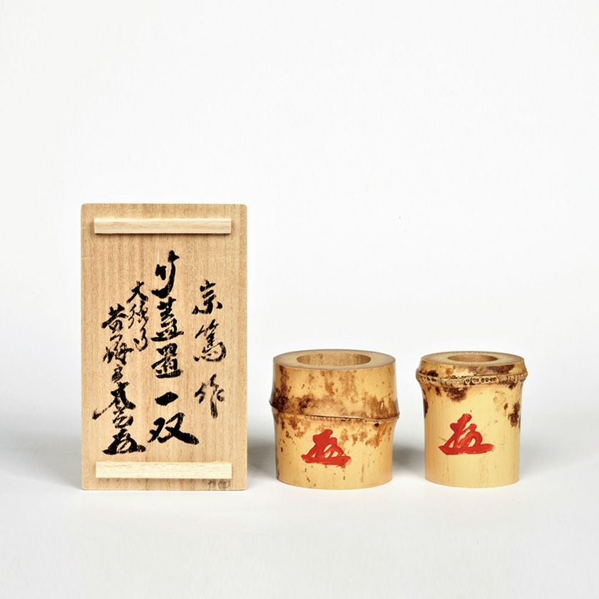 e330 竹蓋置 一双 花押入り 嬉撰 作 共箱 茶道具 茶道具 蓋置 染竹蓋置 一双 炉用 風炉用 花押付 堀之内宗完付 西川煤玄