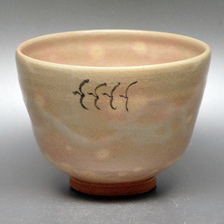 茶道具 抹茶茶碗（まっちゃちゃわん） 茶碗　絵御本 雁金絵写 原 清晁 作 抹茶茶碗は茶の湯文化である表千家・裏千家の茶道具や抹茶を専門に扱う千紀園（せんきえん）が通販で販売しています。茶会また初心者向けのお稽古用にご利用いただける抹茶碗です。贈り物・ギフトにも人気です。