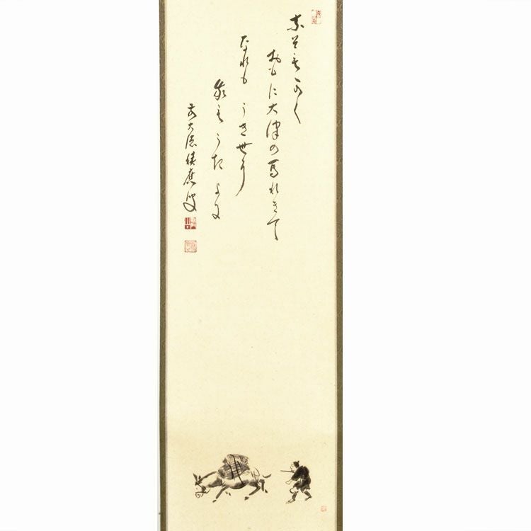 松花堂昭乗画　沢庵賛合作　画賛　紙本掛軸　　昭和52年11年 講談社　510 茶道具 掛軸（かけじく） 軸一行 松花堂昭乗画 沢庵賛写 「なそもかく