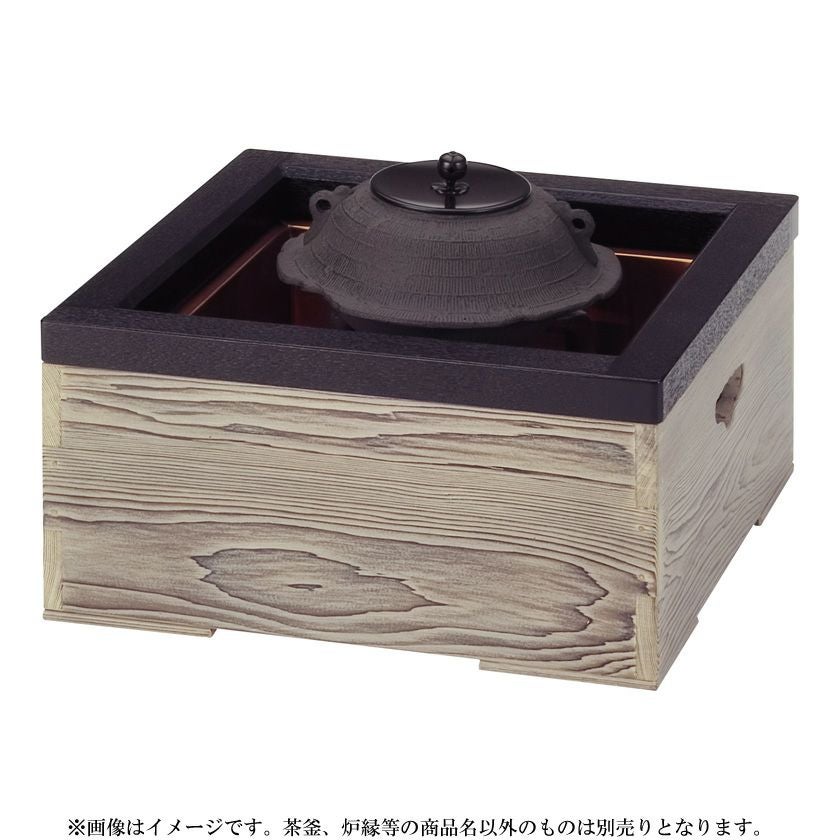 AJ66 置炉 焼杉 楔型 蓋 白灰 五徳 火箸付 銅落とし 焼桐 茶道具 000000007710-01.jpg?size=xl&w=
