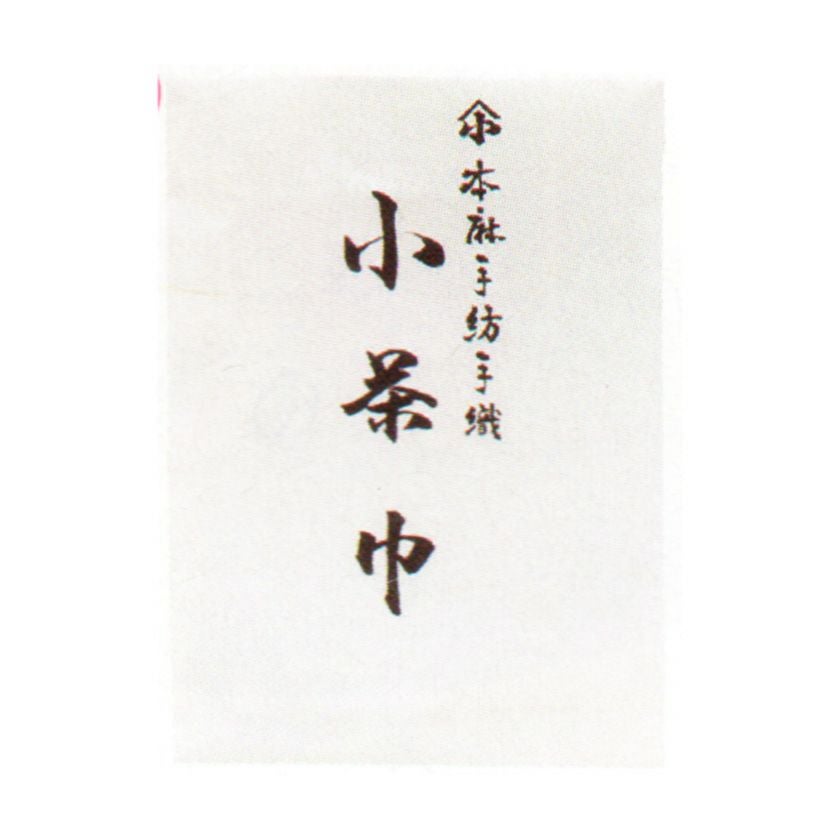 茶道具 抹茶茶碗（まっちゃちゃわん） 粉引 茶碗 宇田 佐平 | 千年の